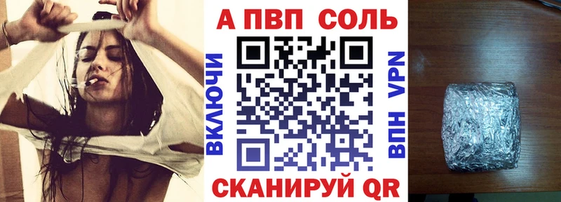 Alfa_PVP Crystall  сколько стоит  Пятигорск 