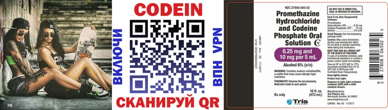 Кодеиновый сироп Lean напиток Lean (лин)  Пятигорск 