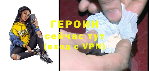 героин Гусиноозёрск