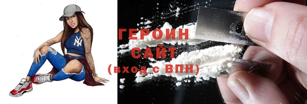 героин Гусь-Хрустальный
