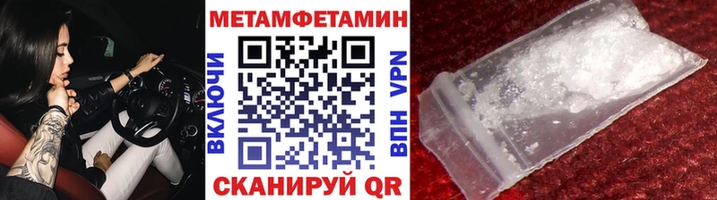 купить наркотики цена  Пятигорск  Первитин Methamphetamine 