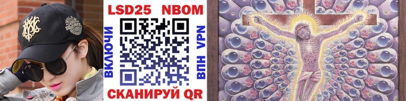 Марки NBOMe 1,5мг  Пятигорск 